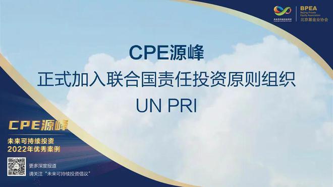 金沙澳门官网“未来可持续投资”2022年优秀案例发布看看这20家都是谁(图9)