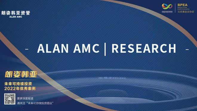 金沙澳门官网“未来可持续投资”2022年优秀案例发布看看这20家都是谁(图12)